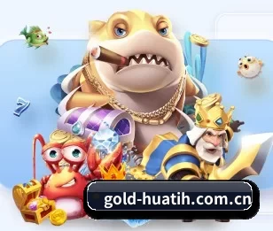 gold-huatih.com.cn的故事